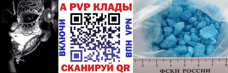 A-PVP кристаллы Сызрань