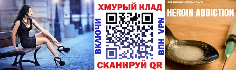 Героин VHQ  omg зеркало  Сызрань 