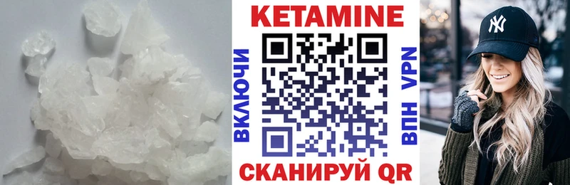 КЕТАМИН ketamine Сызрань