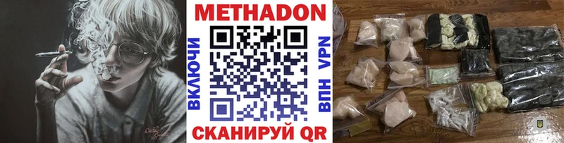 Метадон мёд  Сызрань 
