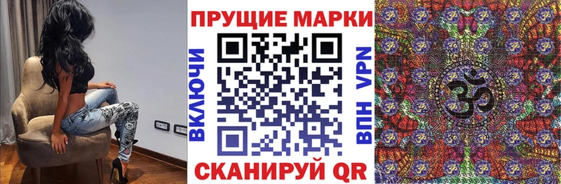 Марки N-bome 1,8мг  Сызрань 